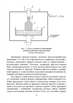 Виталий Смирнов: Технология интегральных микросхем