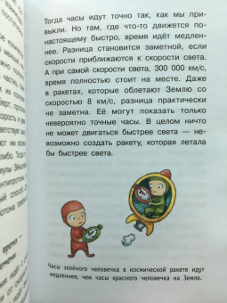 Арне Фуглесанг: Космическое путешествие