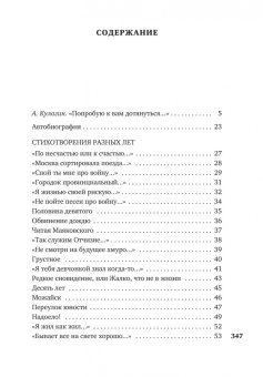 Геннадий Шпаликов: «Может, я не доживу...»