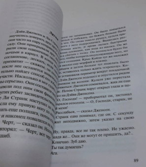 Тим О`Брайен: Что они несли с собой