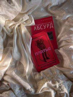 Вердьер Де: Платье