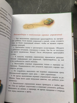 Мария Фадеева: Сказки для развития эмоционального интеллекта