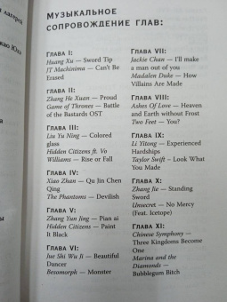 Юлия Фим: Восхождение Светлого