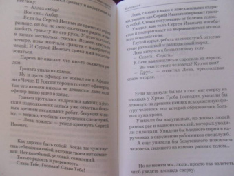 Татьяна Шипошина: Положение парусов