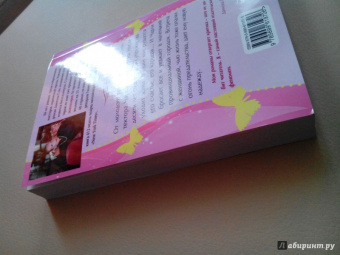 Даниэла Стил: Тайна ее прошлого