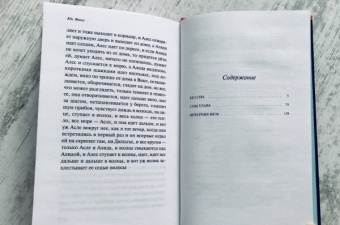 Юн Фоссе: Трилогия