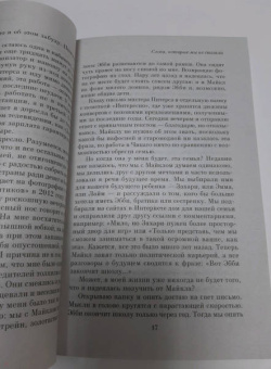 Лори Спилман: Слова, которые мы не сказали