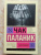 Чак Паланик: Уцелевший