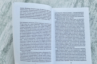 Гильермо Арриага: Спасти огонь