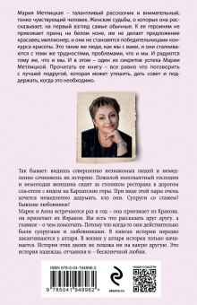 Мария Метлицкая: Все, что мы когда-то любили