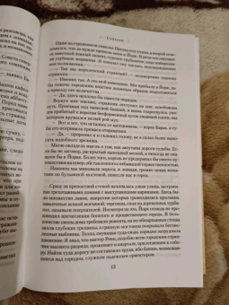 К. Сэнсом: Суверен