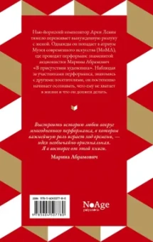 Хизер Роуз: Музей современной любви