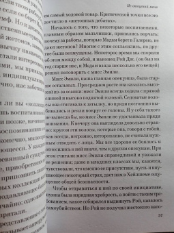 Кадзуо Исигуро: Не отпускай меня