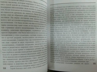 Николай Гоголь: Миргород