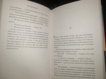 Лина Бенгтсдоттер: Беатрис