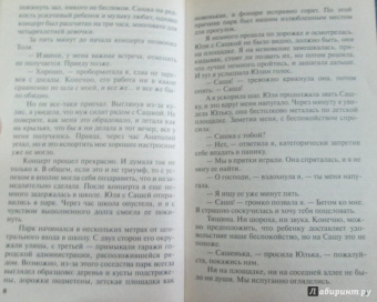 Татьяна Полякова: Брудершафт с терминатором