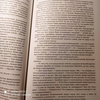 Александр Солженицын: Бодался телёнок с дубом. Очерки литературной жизни