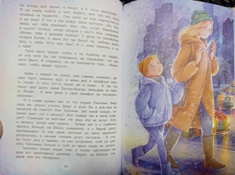 Дмитрий Сиротин: Человек на ладошке. Повесть-сказка