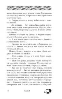 Майкл Флетчер: Без надежды на искупление