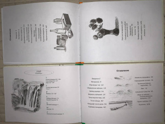 Баррингтон Барбер: Серия "Нарисуй все, что угодно". Комплект из 2-х книг