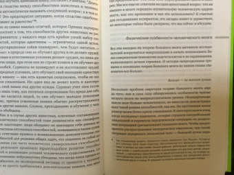Майкл Газзанига: Кто за главного?