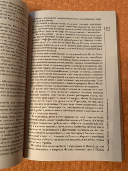 Журнал "Иностранная литература". 2020. № 6