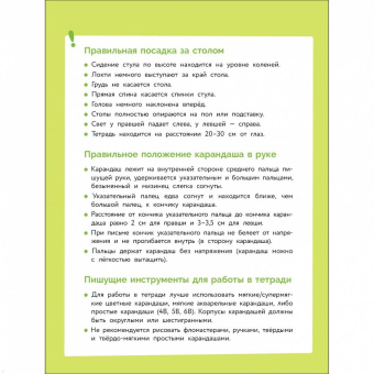 Елена Асадчая: Нейротренажер. Развиваем графические навыки