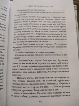 Джо Аберкромби: Полвойны