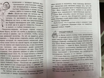 Сергей Волков: Тайны литературы