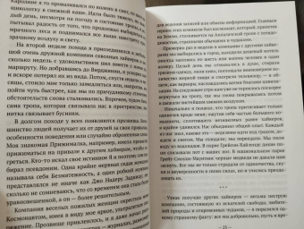 Роберт Мур: Следы и тропы. Путешествие по дорогам жизни