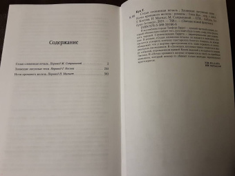 Глен Кук: Седая оловянная печаль. Зловещие латунные тени. Ночи кровавого железа