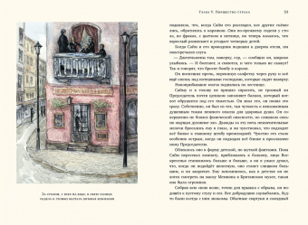 Гилберт Честертон: Человек, который был Четвергом