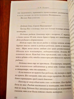 Сергей Лазарев: Рецепт счастья