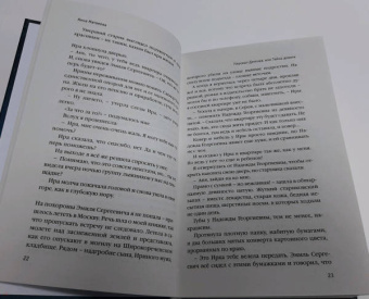 Анна Матвеева: Перевал Дятлова, или Тайна девяти