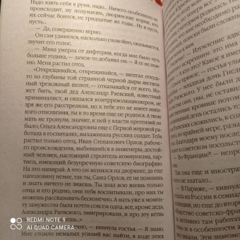 Александра Маринина: Обратная сила. Том 2. 1965-1982