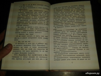 Жюль Верн: Путешествие к центру Земли