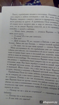Екатерина Каликинская: Праздники бабушки Поли