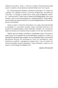 Станислав Симонов: Как выжить в современной тюрьме. Часть 1