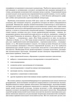 Тамара Сморякова: Полный эстрадно-джазовый вокальный тренинг. Учебное пособие