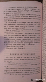 Михаил Булгаков: Иван Васильевич. Рассказы, пьесы