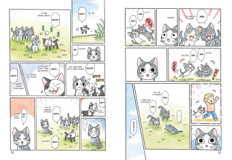 Конами Каната: Милый дом Чи. Книга  11