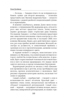 Ольга Гусейнова: Любовь к красному