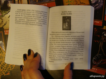 Жанна Никовски: Карты Вуду. Лунный оракул (36 карт + книга)