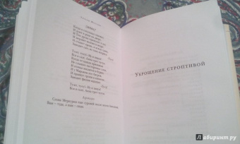 Уильям Шекспир: Комедии