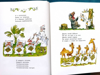 Корней Чуковский: Всё про Айболита