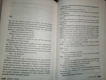 Франк Тилье: Переломы