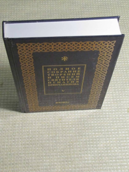 Игнатий Святитель: Полное собрание творений и писем святителя Игнатия Брянчанинова. В 8-ми томах. Том 5