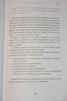 Прокунин, Прокунина: Введение в йога-терапию. Оздоровление методами йоги и аюрведы