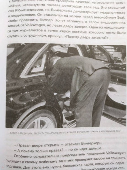 Амман, Ауст: Сага о Porsche. История семьи и автомобиля