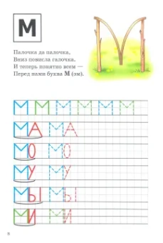 Елена Бортникова: Учим буквы и слоги (для детей 3-6 лет)